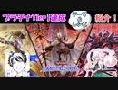【デスピア】【ゆっくり解説】デッキ＆テーマ紹介!デスピアでプラチナTier1を目指す~part0~【ゆっくり実況】【マスターデュエル】