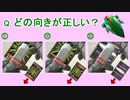 [ゆっくり解説]召喚機とカードの向き[仮面ライダー龍騎]