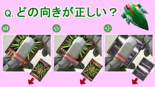 [ゆっくり解説]召喚機とカードの向き[仮面ライダー龍騎]