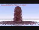 CGでいろいろ作るよ最終回　メントスコーラ作るよ