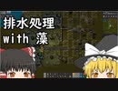 【Factorio】ゆっくり工場長の初めてのロケット発射講座 part7 浮遊選鉱編 中編【Bob's & Angel's】