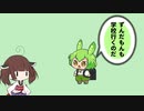 【ずんだもん＋東北きりたん】ずんだもんは学校に行きたい【ソフトウェアトーク劇場】