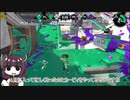 目指せウデマエX(茶番をする味噌きりたん) #5,5