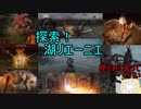 【実況】寄生虫がエルデンリングの世界にやってきたの　２１【初見プレイ】