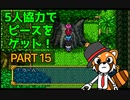 【実況】史上最大のテーマパーク「ボンバーマンランド」で遊ぼう！PART15