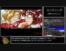 【RTA】快速天使 絢音グッドエンディング 21分7秒