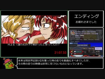 【RTA】快速天使 絢音グッドエンディング 21分7秒