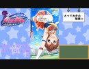 【かわたわバトルガール】過去の星守を越えてゆけ前編【チアガール編】