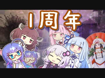 1周年なので初期メンでくっちゃべるだけの回【ソフトウェアトーク劇場】