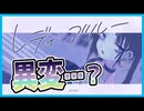 いつもと様子が違う彼女とバレンタインデートするギャルゲ | レディ・ブルー 【#ムービン #VTuber】