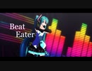 [MMD] 初音ミク Beat Eater [カメラ配布]