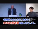 『コロナ茶番』【覚醒、説得用動画】⑥人口削減、ワクチン超危険、イベルメクチン［接種者の方、閲覧要注意］