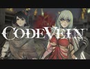 【CODEVEIN】女王の騎士再臨スキップ