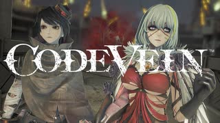 【CODEVEIN】女王の騎士再臨スキップ