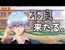 【ときメモGS4】ホワイトデーと後輩男子 #１３【F.F.K 劇場】