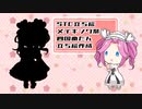 四国めたん立ち絵動画【STC立ち絵メイキング祭】