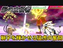【ポケモン剣盾】愛人起用とは言わせない！エレキブル最強伝説を目撃せよ【ダブルバトル】
