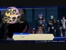 【刀剣乱舞無双 #43】ガチ勢男審神者が４章をもっと攻略中！！ ※ネタバレ注意