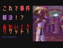 【ポケモンレジェンズアルセウス】あかいくさりゲット！編