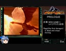 ドラゴンヴァラーRTA PROLOGUE 3:31.87