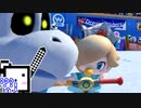 【CeVIO実況】マリオカートざらめちゃん8DX#342【マリオカート8DX】