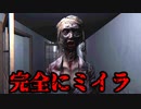 ミイラ化した女幽霊がいる廃病院から脱出するホラーゲーム【Get Out From Here !!】