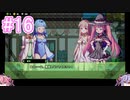 【ガイノイド実況】 RaBi-RiBi Part16