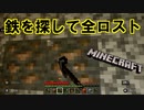 【マイクラ】今日もわんだぽんクラフターズによるクラフト生活！！【♯2】【実況】