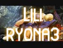 TEKKEN7 lili ryona part 3 鉄拳7リリリョナのパート3　(YouTubeで削除された動画)