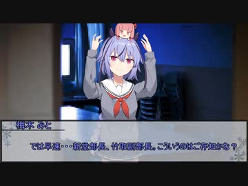 【クトゥルフ神話TRPG】VOICEROID投稿者たちで行くネームレス・カルト　第三話【実卓リプレイ】