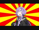 #VOICEROIDクソダジャレ部　仮想通貨