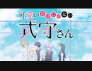 可愛いだけじゃない桃坂さん