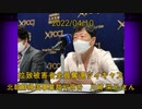 拉致被害者全員奪還ツイキャス　2022年04月10日放送分　北朝鮮帰国事業裁判の原告　川崎 栄子 さん　コメント付き動画