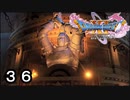 【ドラゴンクエストXI 過ぎ去りし時を求めて S】洗濯物が乾きにくい街Part36