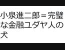 【2014年07月19日：リチャード・コシミズ 東京池袋講演会（ 改良版 ）】