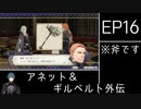 [FE風花雪月]ゆっくり青獅子・蒼月ルナ(引き継ぎ有) Part37[ゆっくり実況]