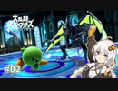 #02 なんでも食べちゃう紲星あかりのスマブラ実況【A.I.VOICE実況】