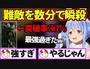 誰もが苦戦するボスを瞬殺する兎田ぺこら【2022/4/10】【兎田ぺこら／ホロライブ切り抜き】