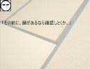 東方　幻想、入りました「第１６話」前半