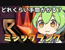 【MTG】対戦数公開!!ミシックランクにはどれくらいでいける？【ずんだ解説】