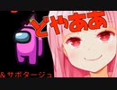 完全犯罪！うちの勝ち！！ドヤ！！！【Among Us】