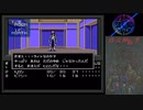 真・女神転生【09】正夢