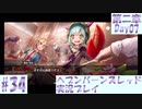 【ヘブンバーンズレッド】ボケ5：ツッコミ1 で未知の敵に挑む！#34【実況プレイ】