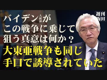 善悪二元論では真実は見えてこない　　西田昌司