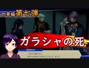 【刀剣乱舞無双】忠興の最愛、散る(4章2番隊編Part7)【生配信アーカイブ】