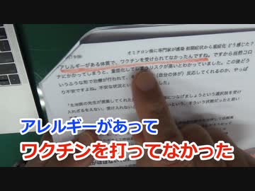 『コロナ茶番』【覚醒、説得用動画】⑦ワクハラ対策？（実は打ってない人たち、打ったフリをしている人たち）