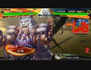 【三国志大戦】相変わらずな双無さん　(丞相)レベル416