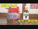 【検証】余った牛脂で石けんは作れるのか？？