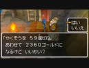 十三年ぶりにプレイする【ドラクエ９】実況 part12