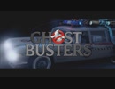 イタコさんの職場体験その1【Ghostbusters The Video Game Remastered】